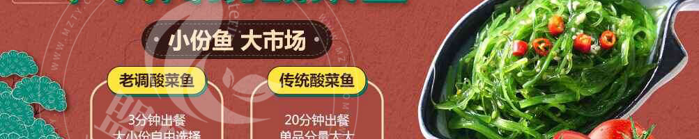 老调酸菜鱼饭加盟