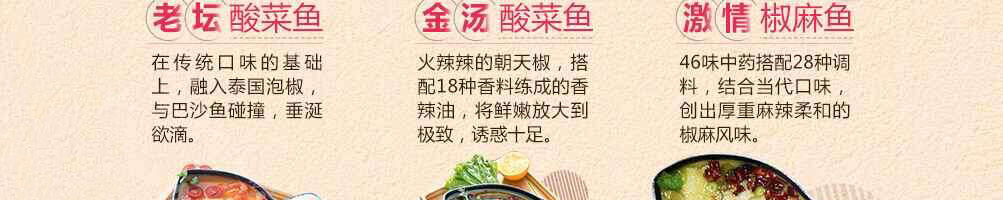 老调酸菜鱼饭加盟