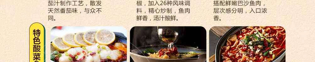 老调酸菜鱼饭加盟