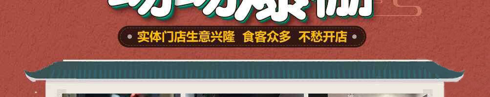 老调酸菜鱼饭加盟