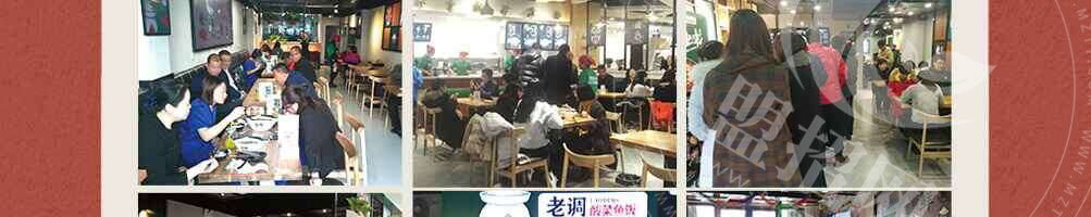 老调酸菜鱼饭加盟