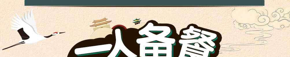 老调酸菜鱼饭加盟