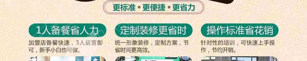 老调酸菜鱼饭加盟