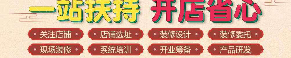 老调酸菜鱼饭加盟