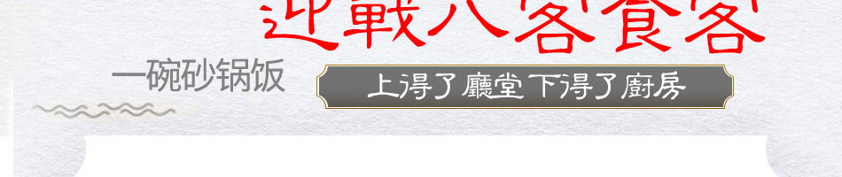 懒大叔砂锅饭加盟