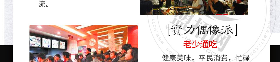 懒大叔砂锅饭加盟