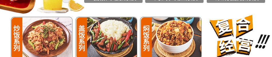 懒大叔砂锅饭加盟