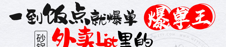 懒大叔砂锅饭加盟