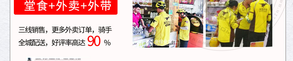 懒大叔砂锅饭加盟
