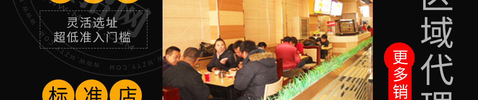 懒大叔砂锅饭加盟