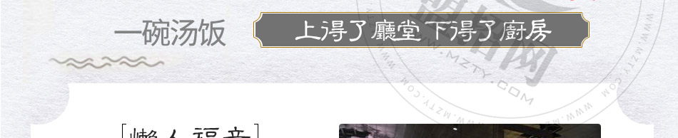 懒大叔汤饭加盟