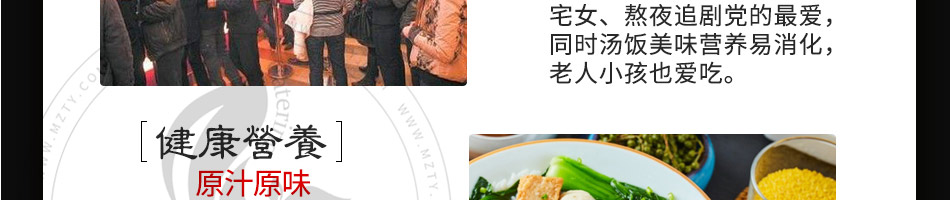 懒大叔汤饭加盟