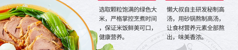 懒大叔汤饭加盟