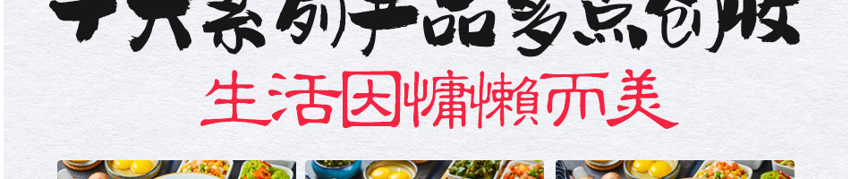 懒大叔汤饭加盟