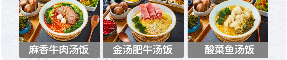 懒大叔汤饭加盟