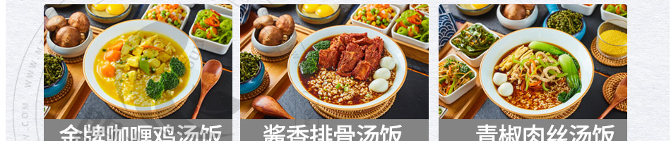 懒大叔汤饭加盟