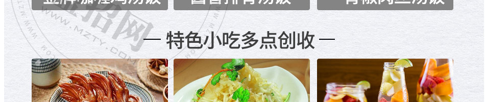 懒大叔汤饭加盟