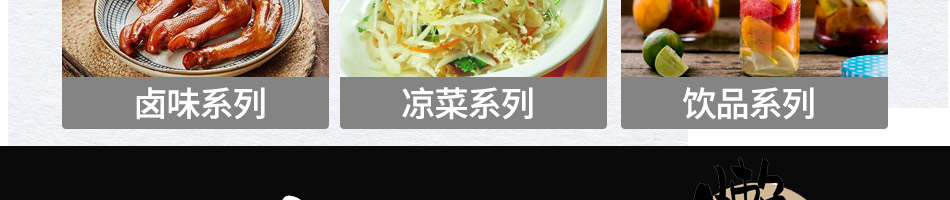 懒大叔汤饭加盟