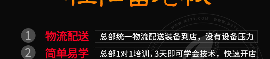 懒大叔汤饭加盟