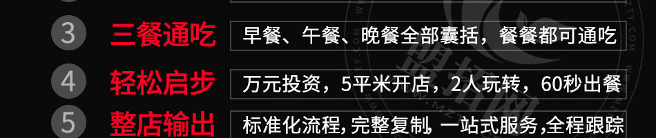 懒大叔汤饭加盟