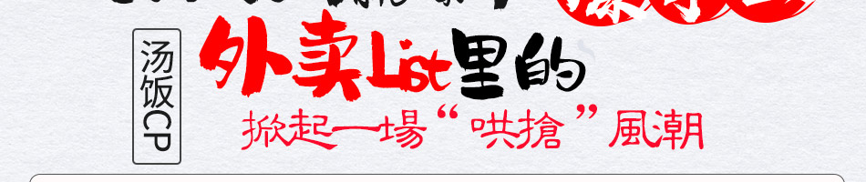懒大叔汤饭加盟