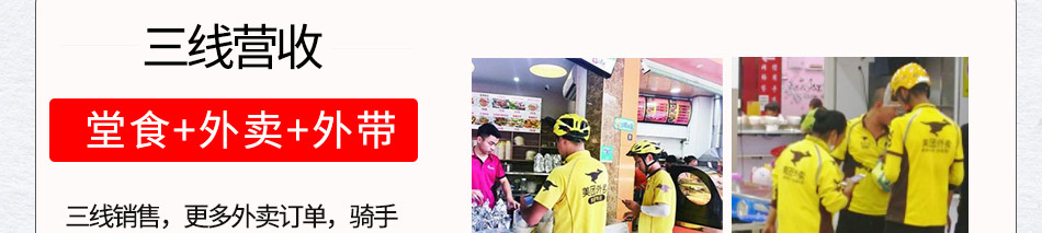 懒大叔汤饭加盟