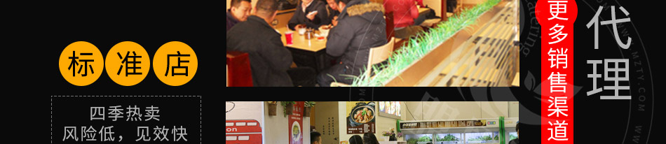 懒大叔汤饭加盟