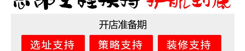 懒大叔汤饭加盟
