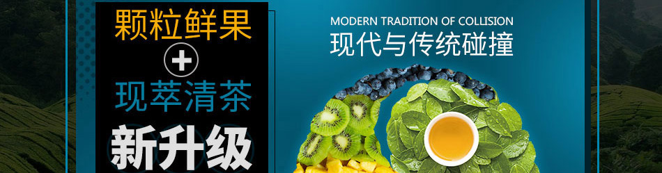 零度鲜饮奶茶饮品加盟