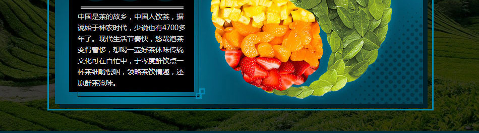 零度鲜饮奶茶饮品加盟