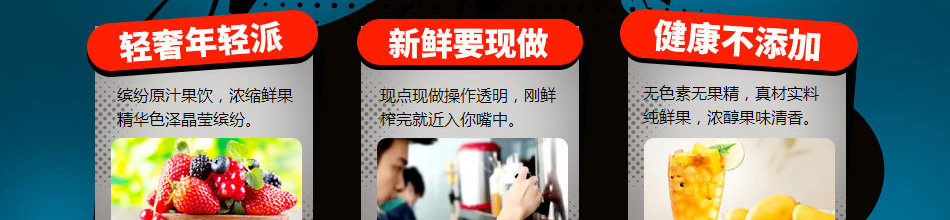 零度鲜饮奶茶饮品加盟