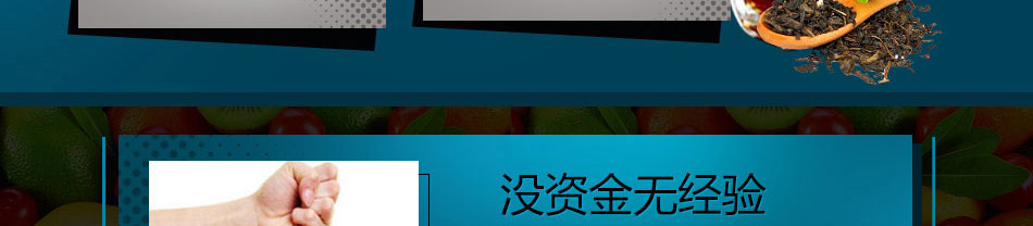 零度鲜饮奶茶饮品加盟