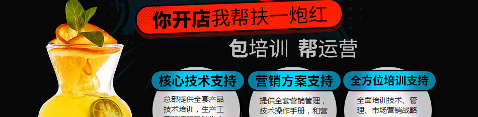 零度鲜饮奶茶饮品加盟