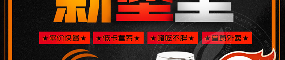 乐而美汉堡加盟