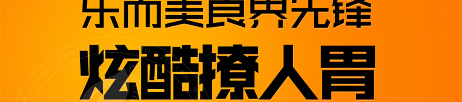乐而美汉堡加盟