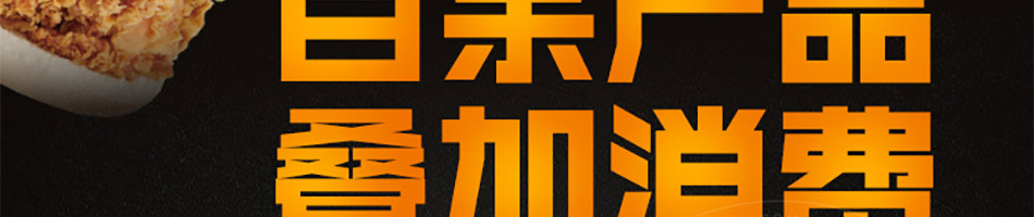 乐而美汉堡加盟