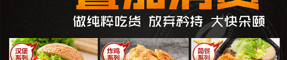 乐而美汉堡加盟
