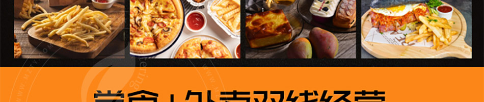 乐而美汉堡加盟