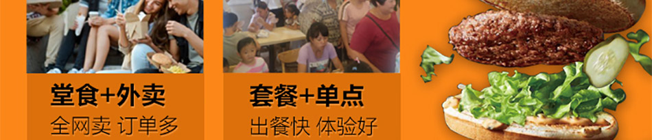 乐而美汉堡加盟