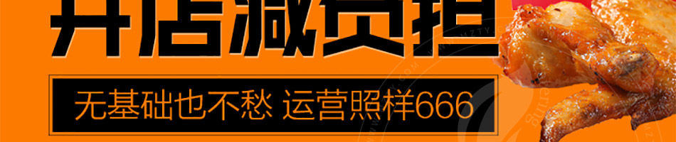 乐而美汉堡加盟
