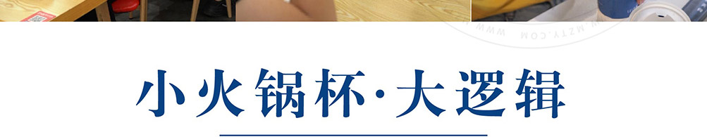les先生火锅杯加盟