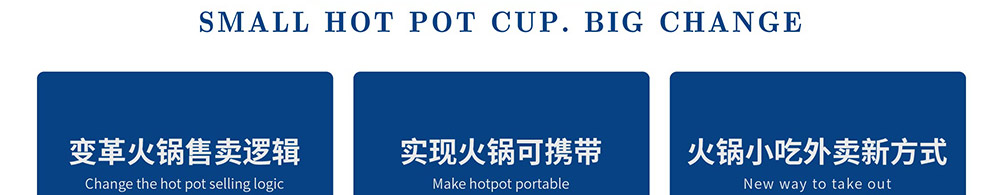 les先生火锅杯加盟