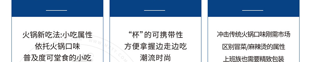 les先生火锅杯加盟