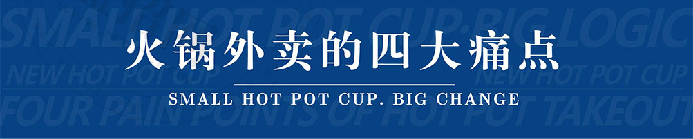 les先生火锅杯加盟