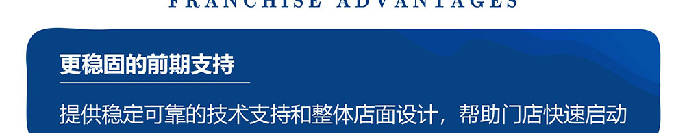 les先生火锅杯加盟