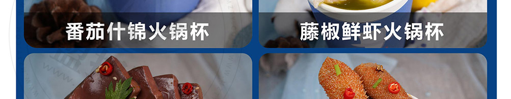 les先生火锅杯加盟