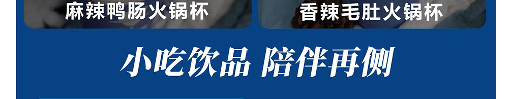 les先生火锅杯加盟