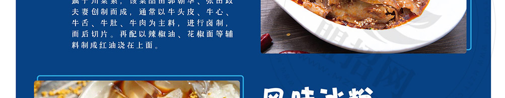 les先生火锅杯加盟