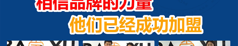 les先生火锅杯加盟