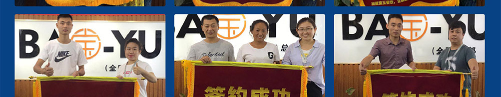 les先生火锅杯加盟